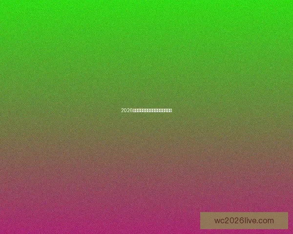 2026世界杯夺冠热门球队分析与前景展望