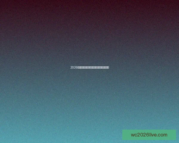 2026世界杯夺冠赔率最新解析及各强队胜算全面评估